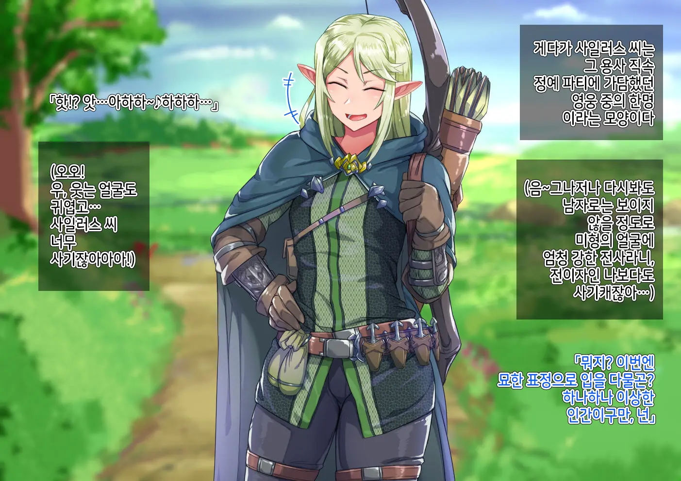 Isekai No Otokonoko To Xx | 이세계의 오토코노코와 XX